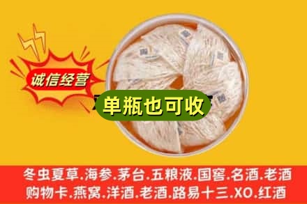 林芝波密县回收燕窝
