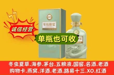 林芝波密县诚信回收古井贡酒