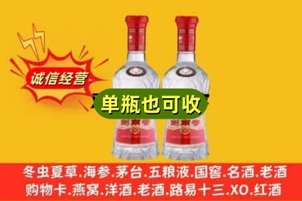 林芝波密县诚信回收剑南春