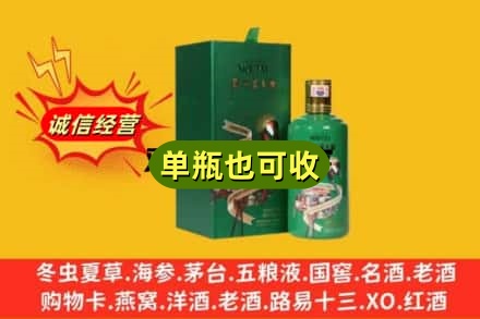 林芝波密县诚信回收出口茅台酒